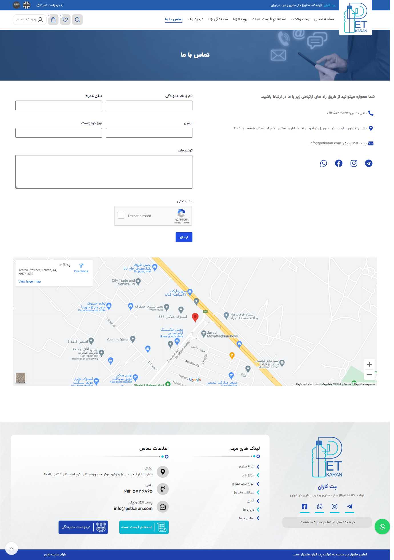 screencapture-petkaran-fa-contact-us-2024-01-16-10_39_40-min