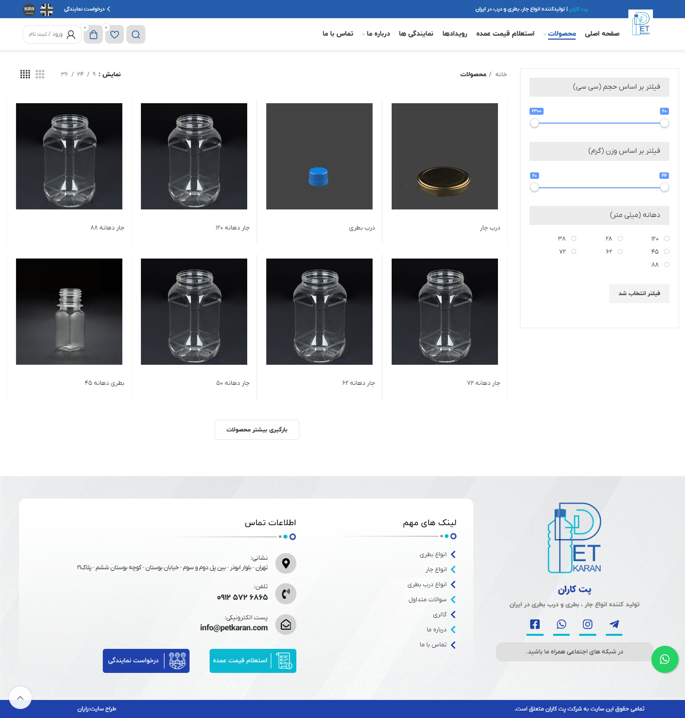 screencapture-petkaran-fa-products-2024-01-16-10_37_12-min