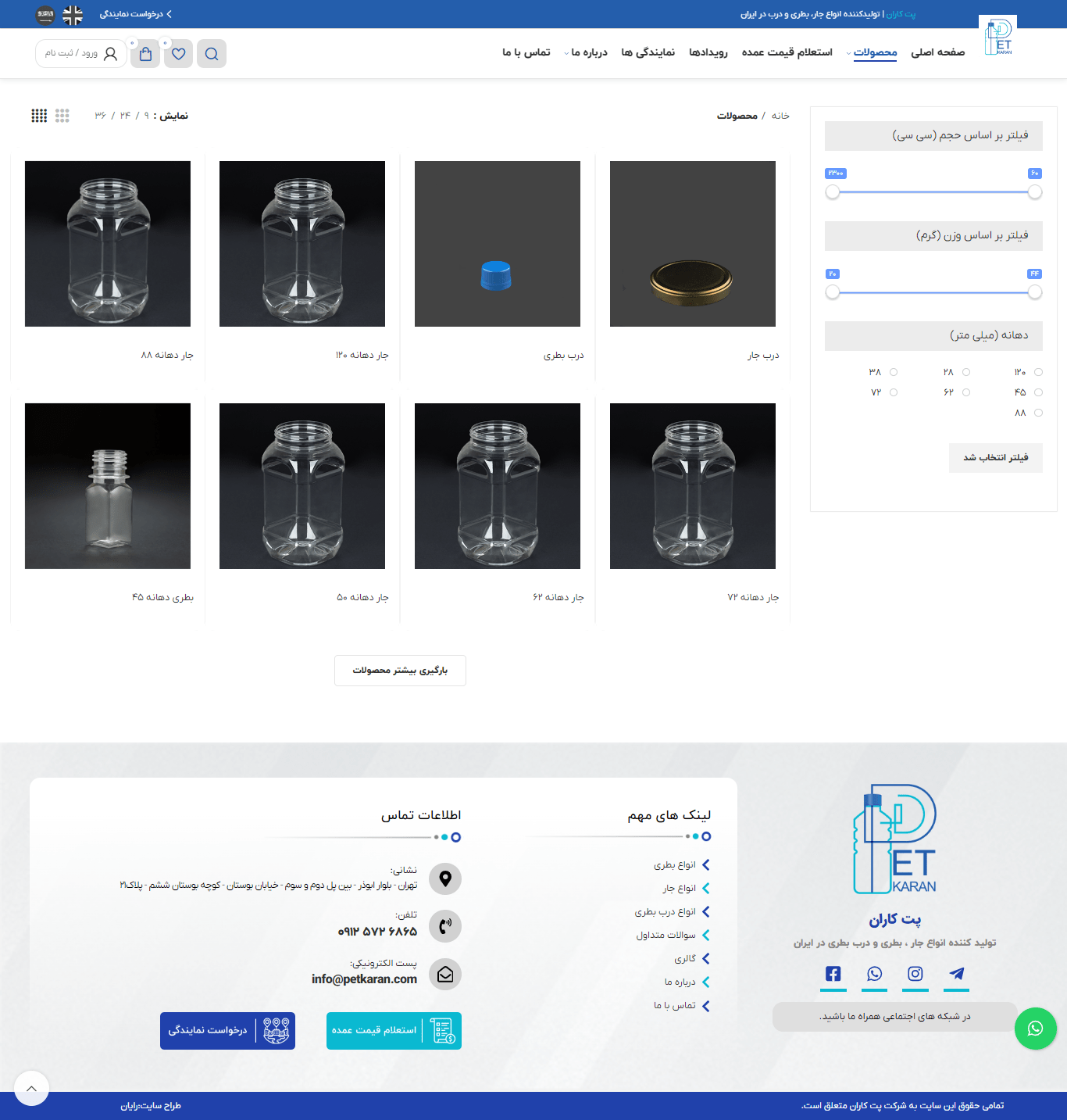 screencapture-petkaran-fa-products-2024-01-16-10_37_12-min.png