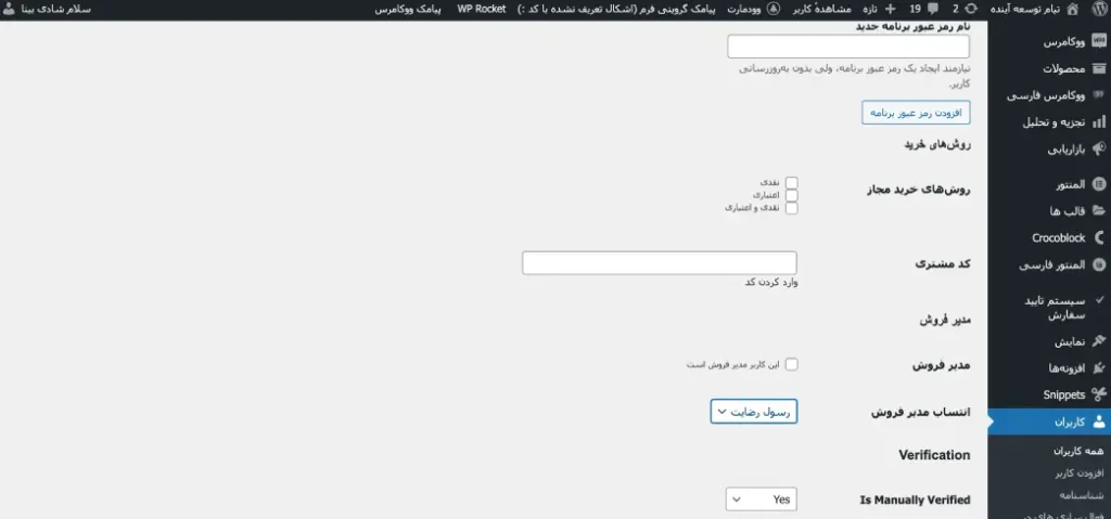 سیستم تخصیص مشتریان و مدیریت فروش