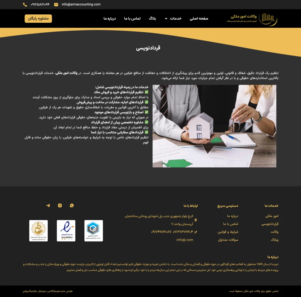 نمونه کار