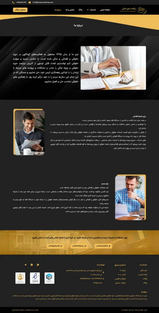 نمونه کار