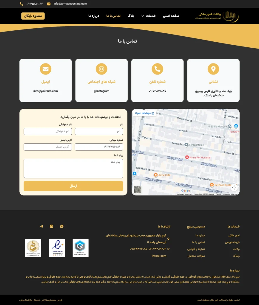 نمونه کار