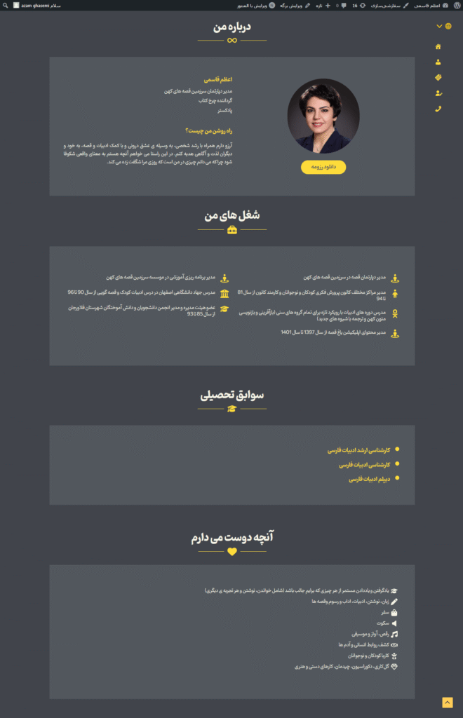 نمونه کار