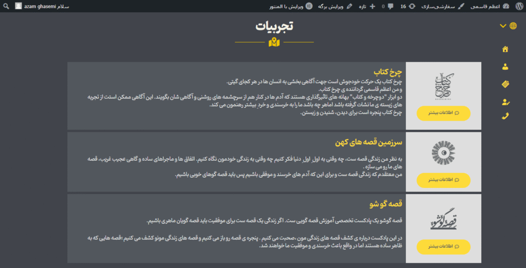 نمونه کار