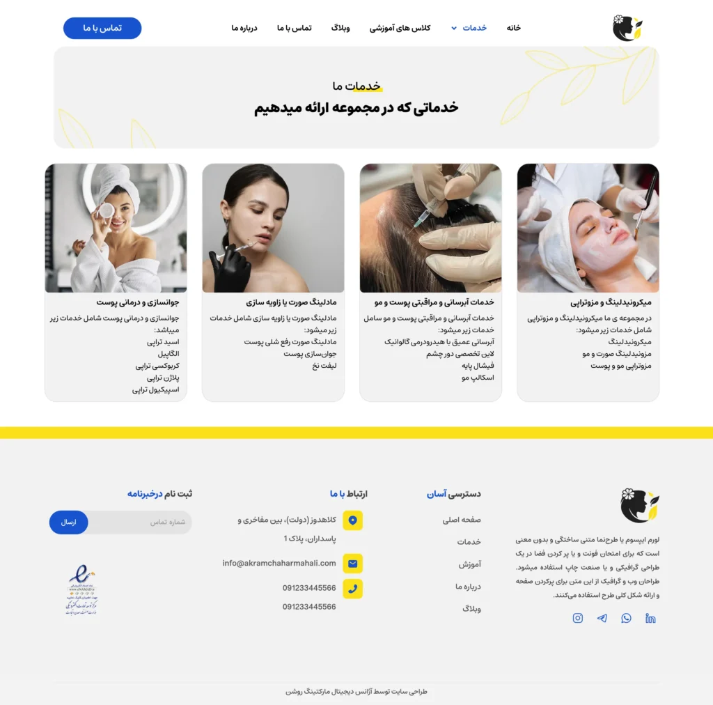 نمونه کار