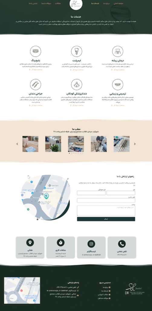نمونه کار