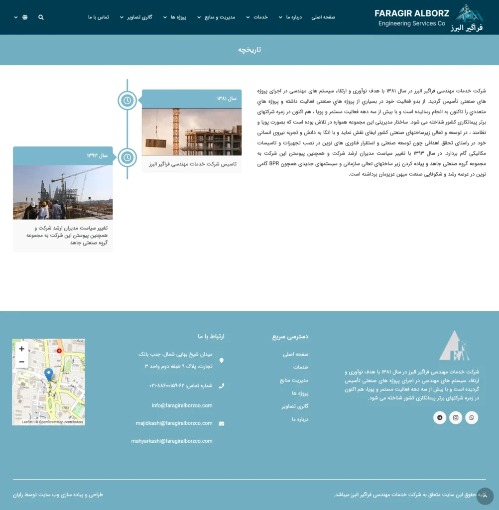 نمونه کار