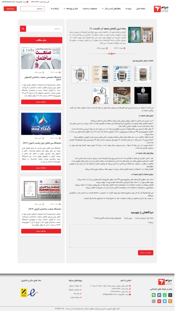نمونه کار