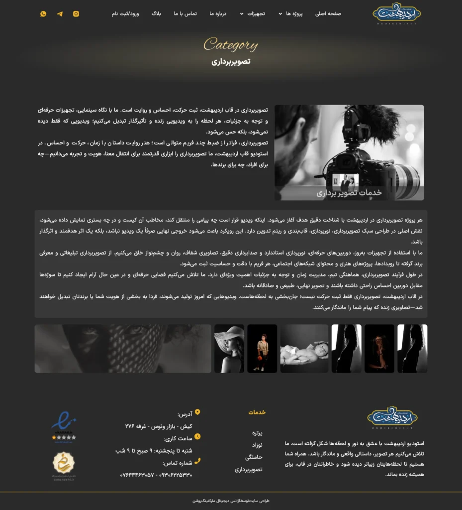 نمونه کار