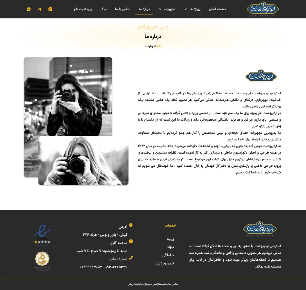نمونه کار